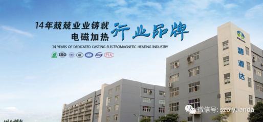 用電與磁的“魔力” 挖掘熱能應(yīng)用的廣泛市場(chǎng)——訪(fǎng)我司總經(jīng)理李學(xué)兵先生