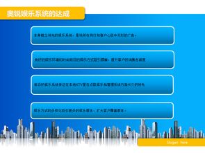 奧銳 以技術(shù)引領(lǐng)娛樂，奧斯卡VOD系統(tǒng)塑造KTV新時(shí)代