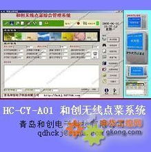 無線點(diǎn)菜系統(tǒng) 工控級(jí)產(chǎn)品展示與核心技術(shù)解析